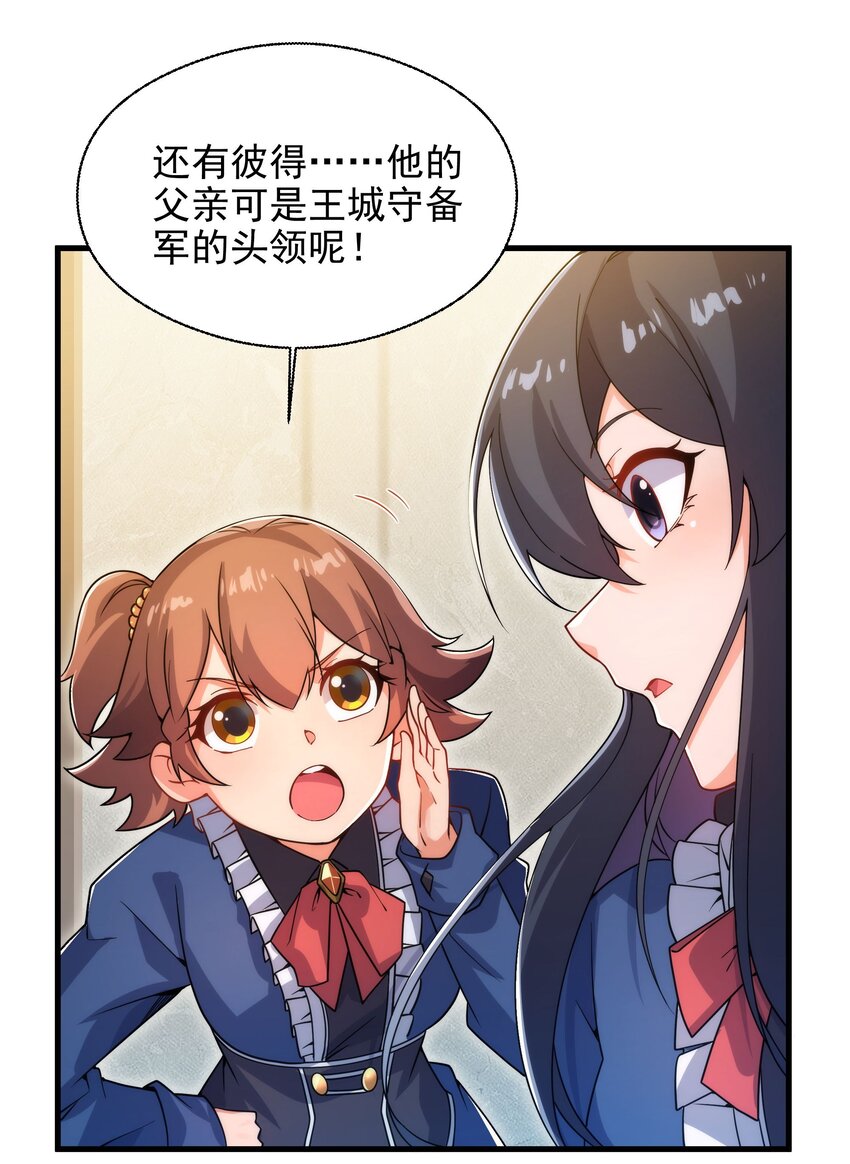 第65话 挑战我试试6