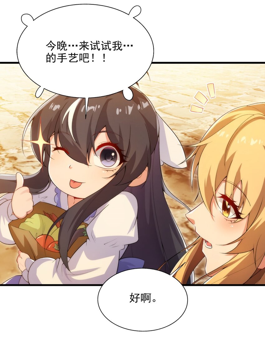 第108话 餐桌之争3