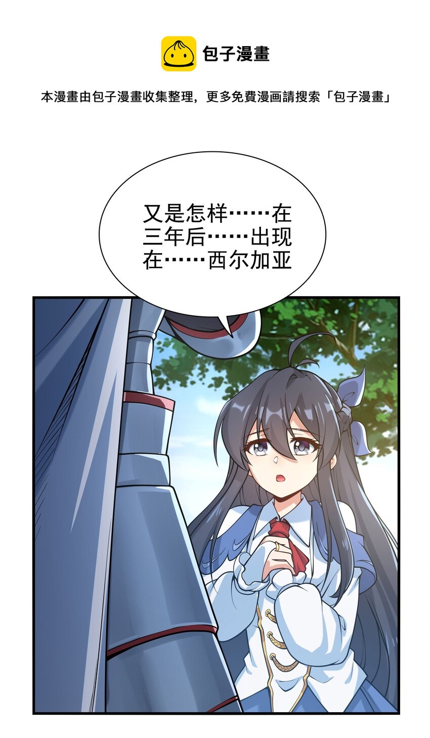第34话 再见4