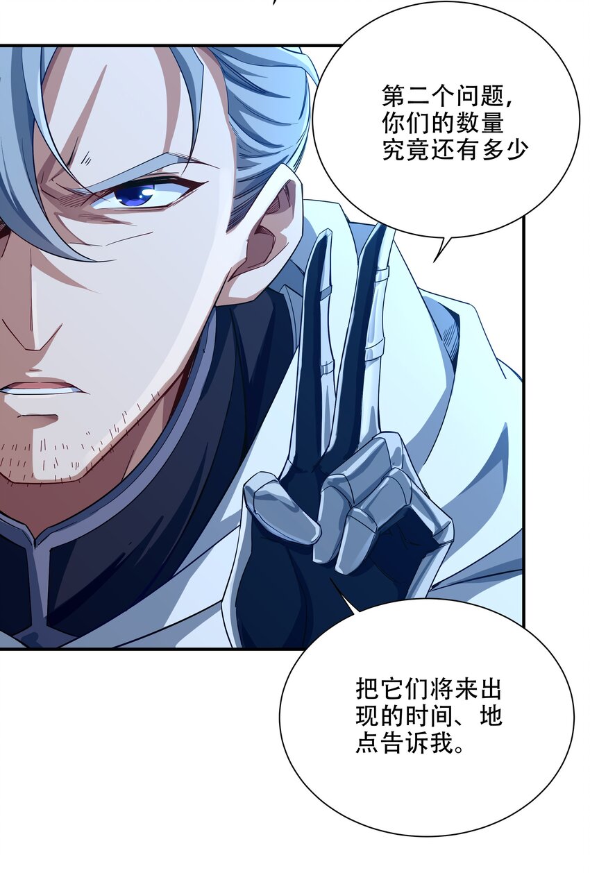 第3话 逃之夭夭13