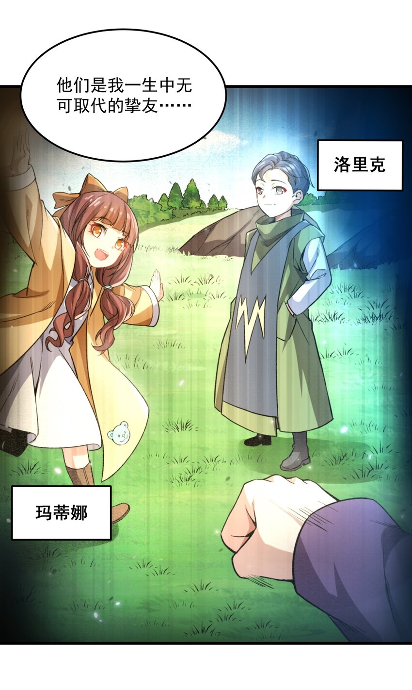第101话 挡我者死42