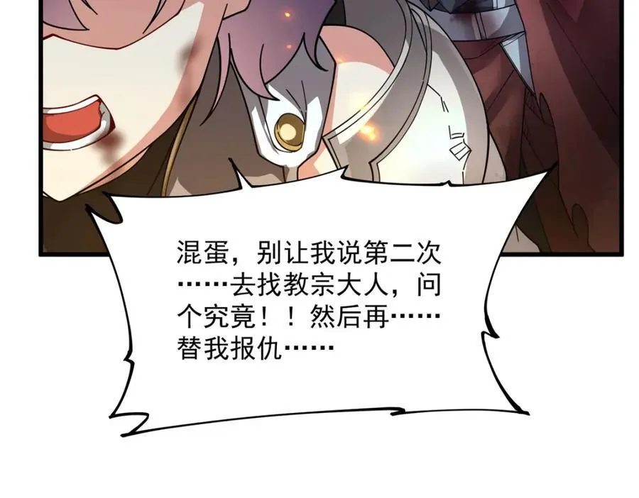 第133话 大吃特吃117