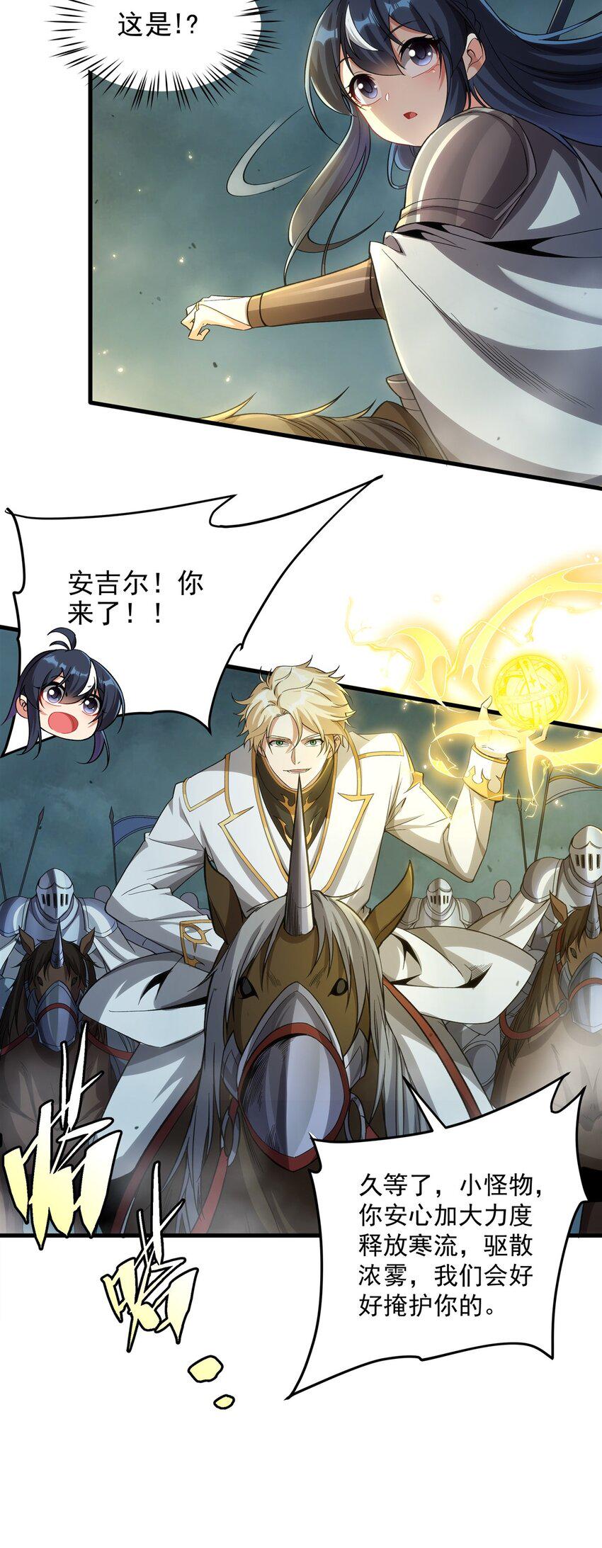 第123话 骑士之魂8