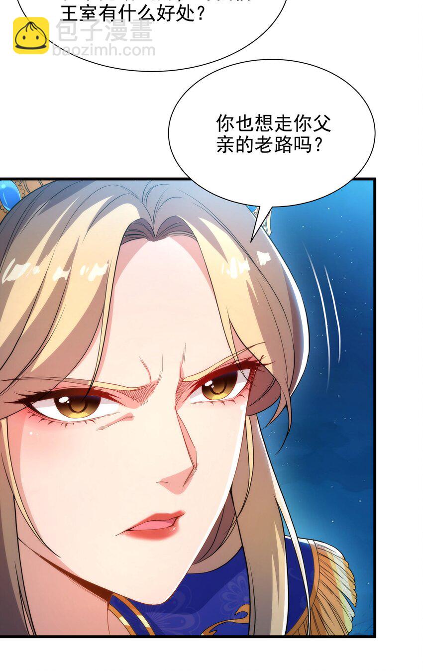 第39话 佩佩出言相助27