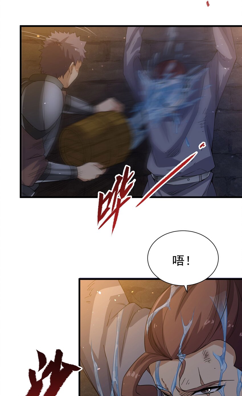 第19话 公爵的训练50