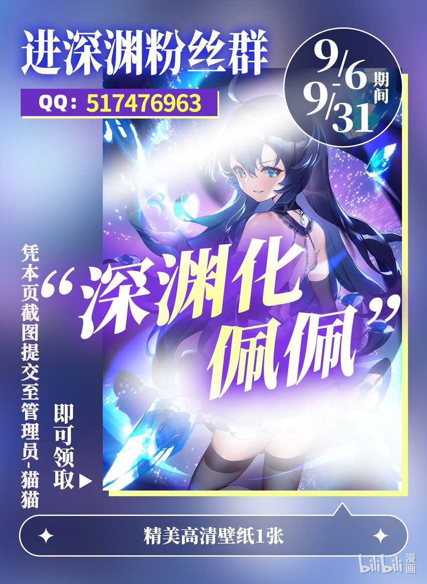 第90话 唯一的朋友49