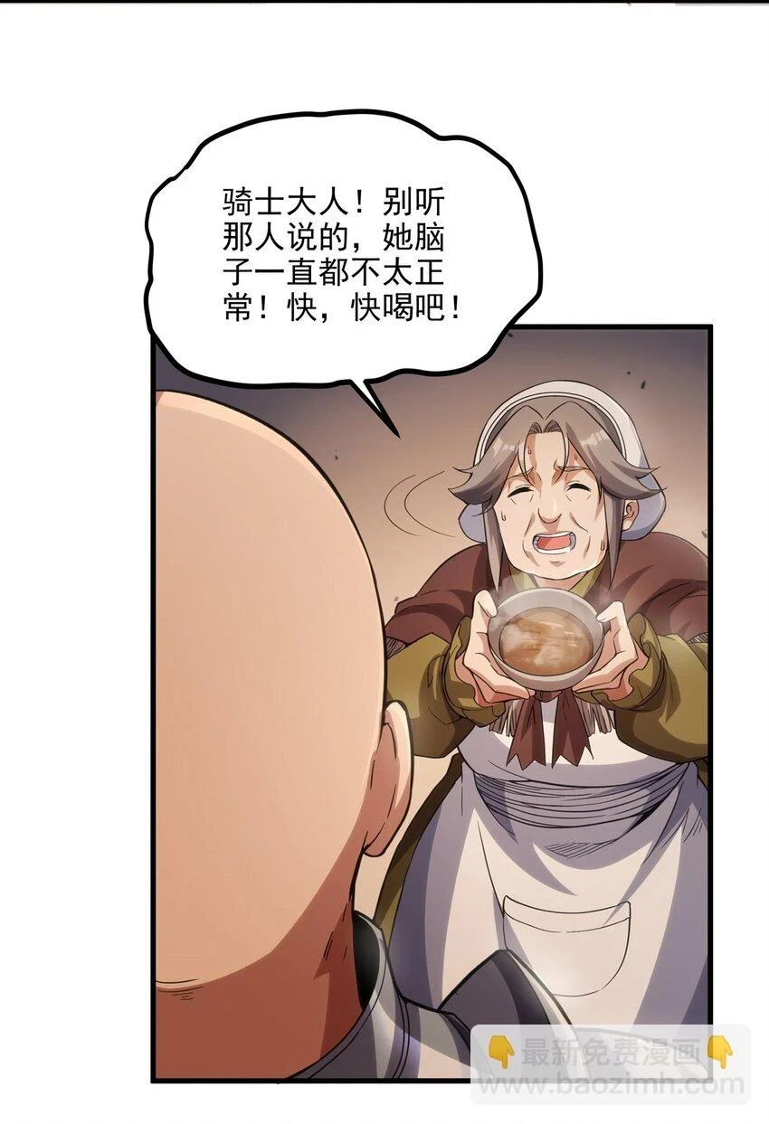 第117话 温柔陷阱39