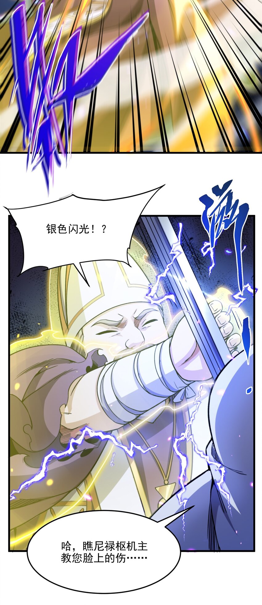 第101话 挡我者死14