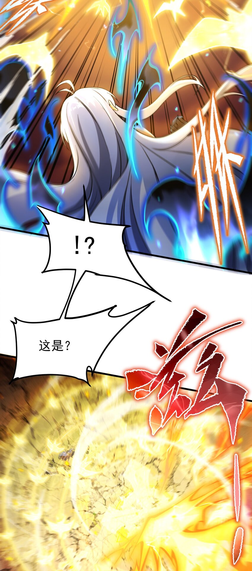 第101话 挡我者死7
