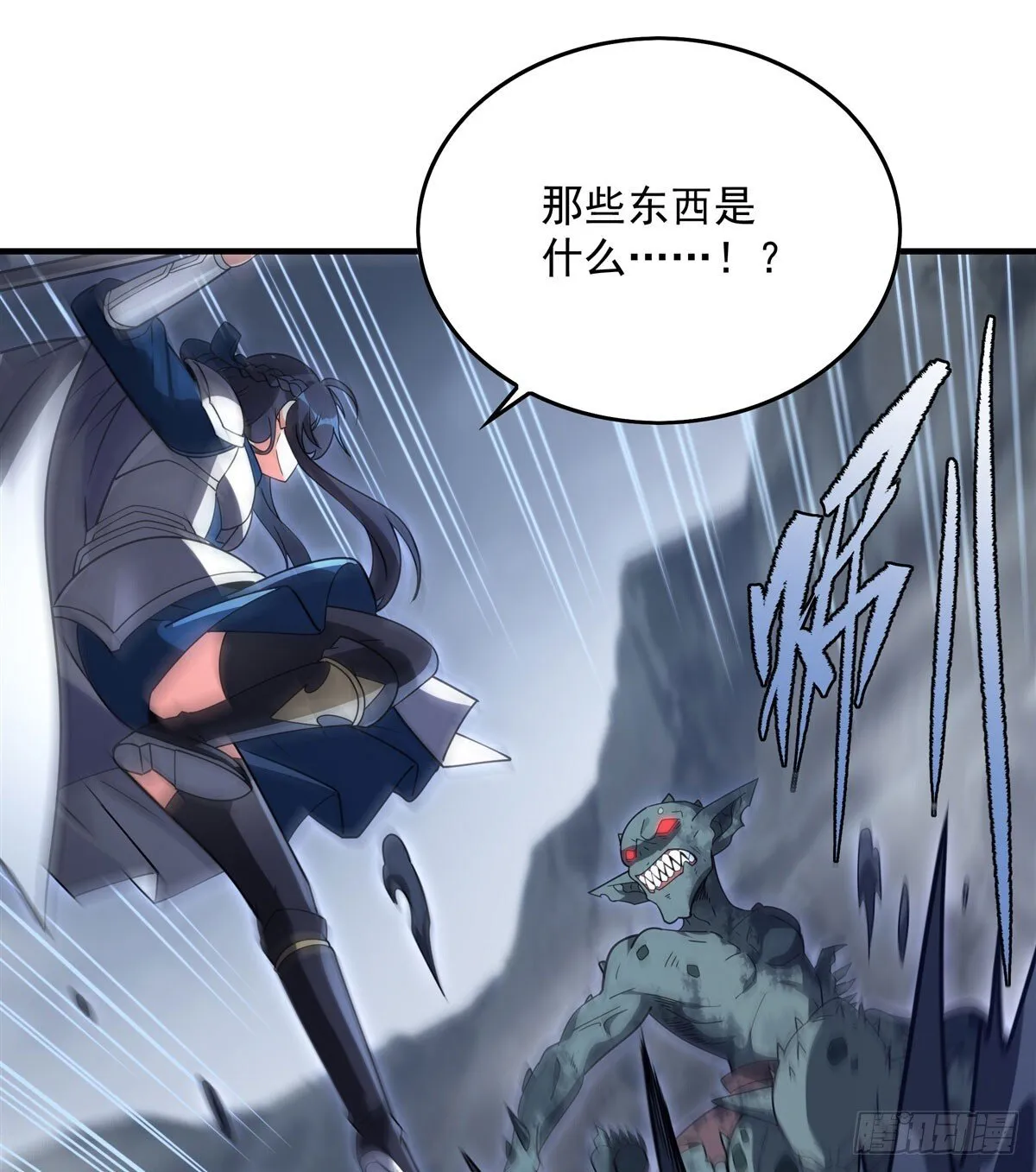 第137话 巨龙之乡33
