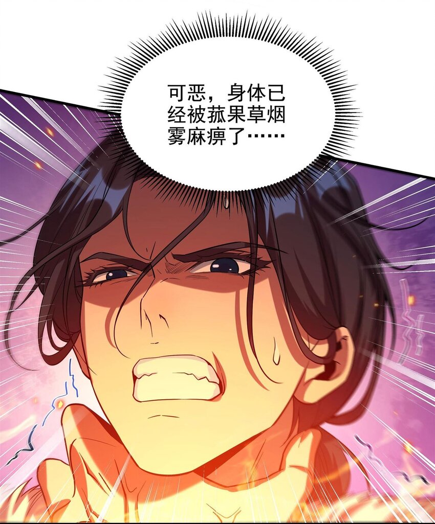 第24话 弄死你哦45