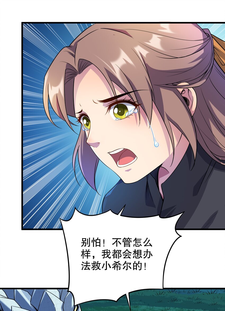 第10话 救赎与杀戮5