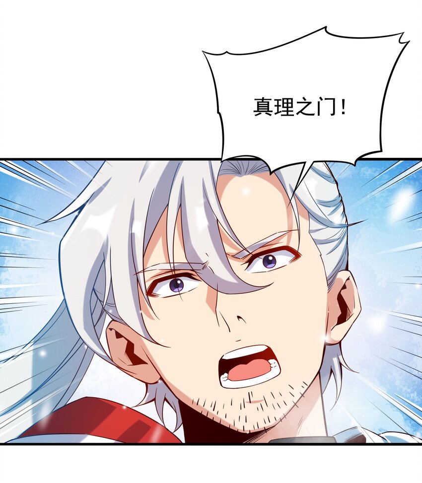第14话 罪业之火23