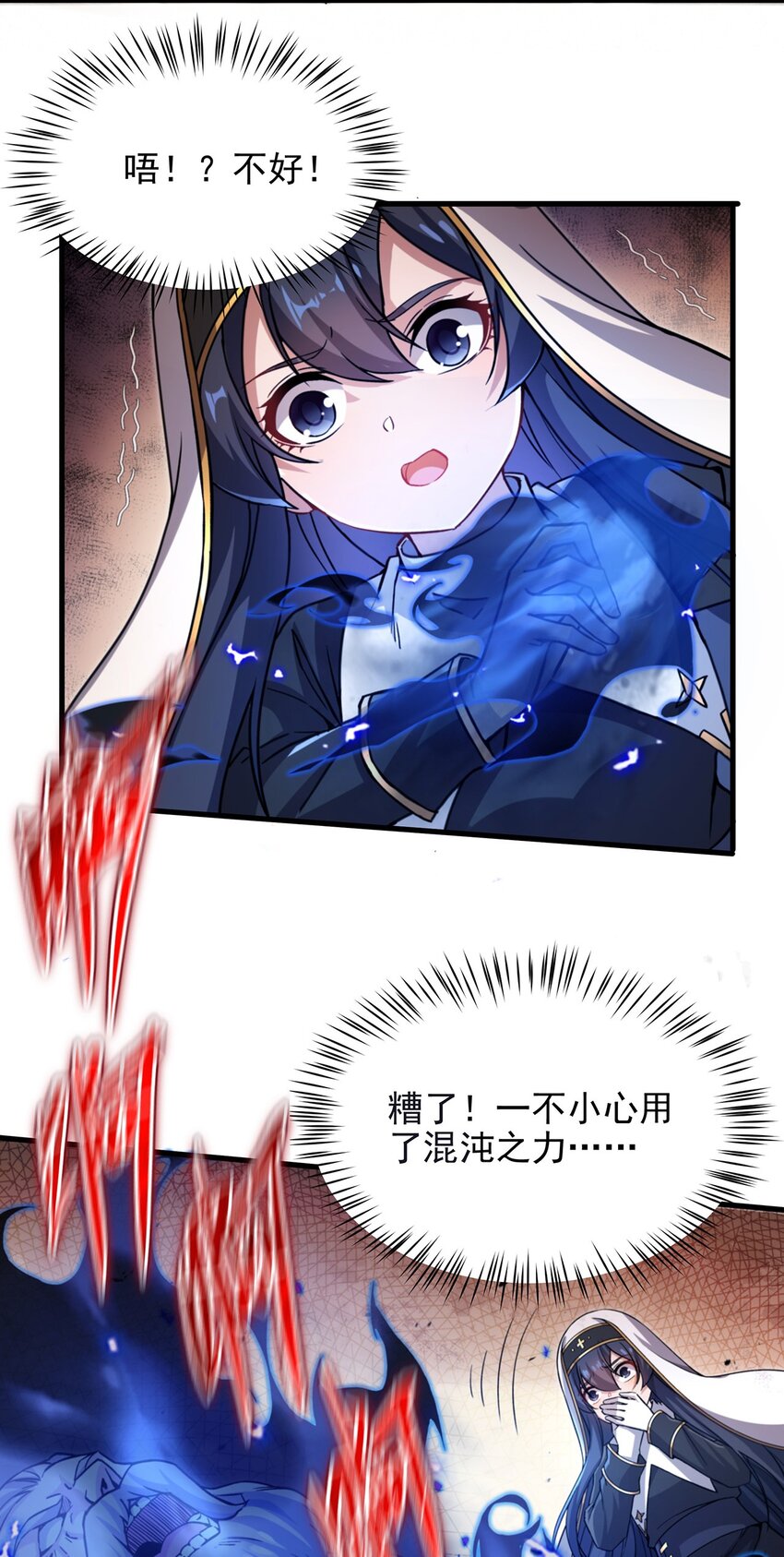 第89话 找到踪迹21