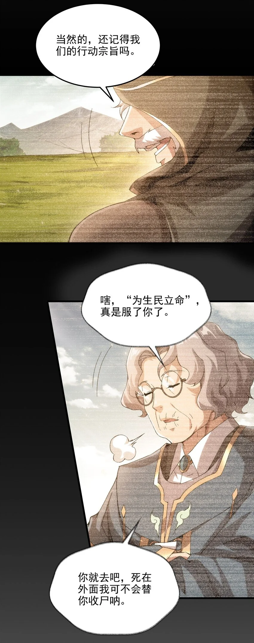 第111话 最后的约定2