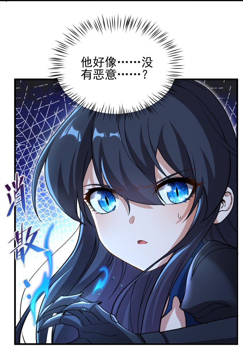 第79话 扭曲的正义9