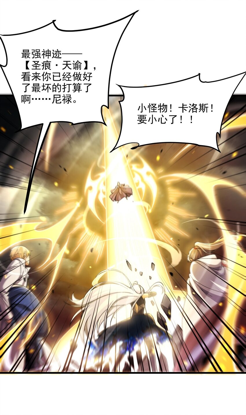 第102话 最强神迹6