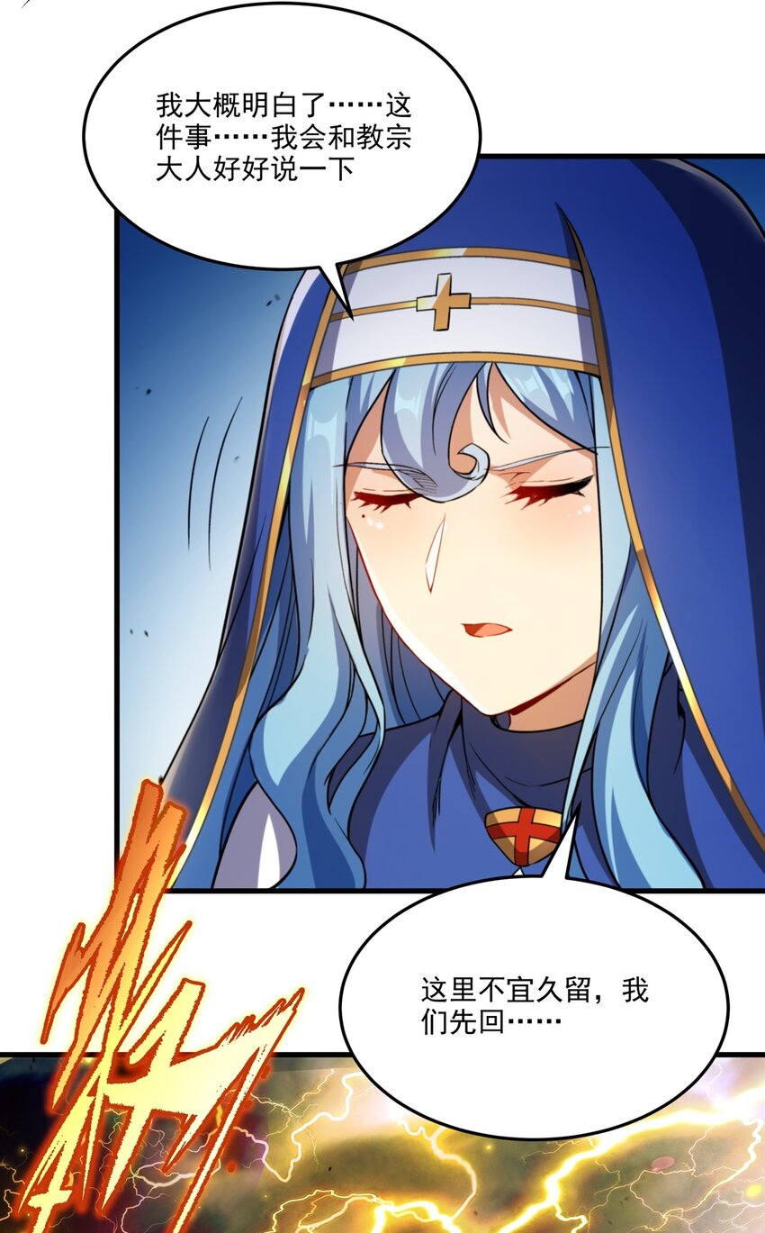 第98话 谎言35