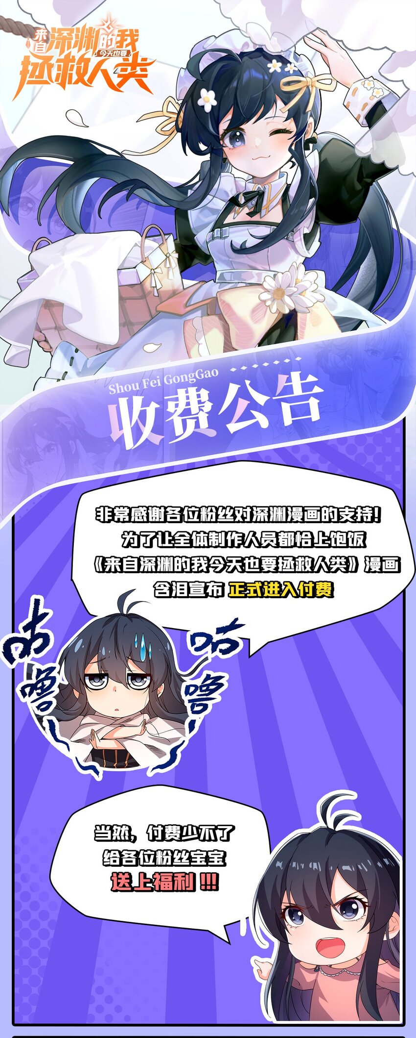 第79话 扭曲的正义49