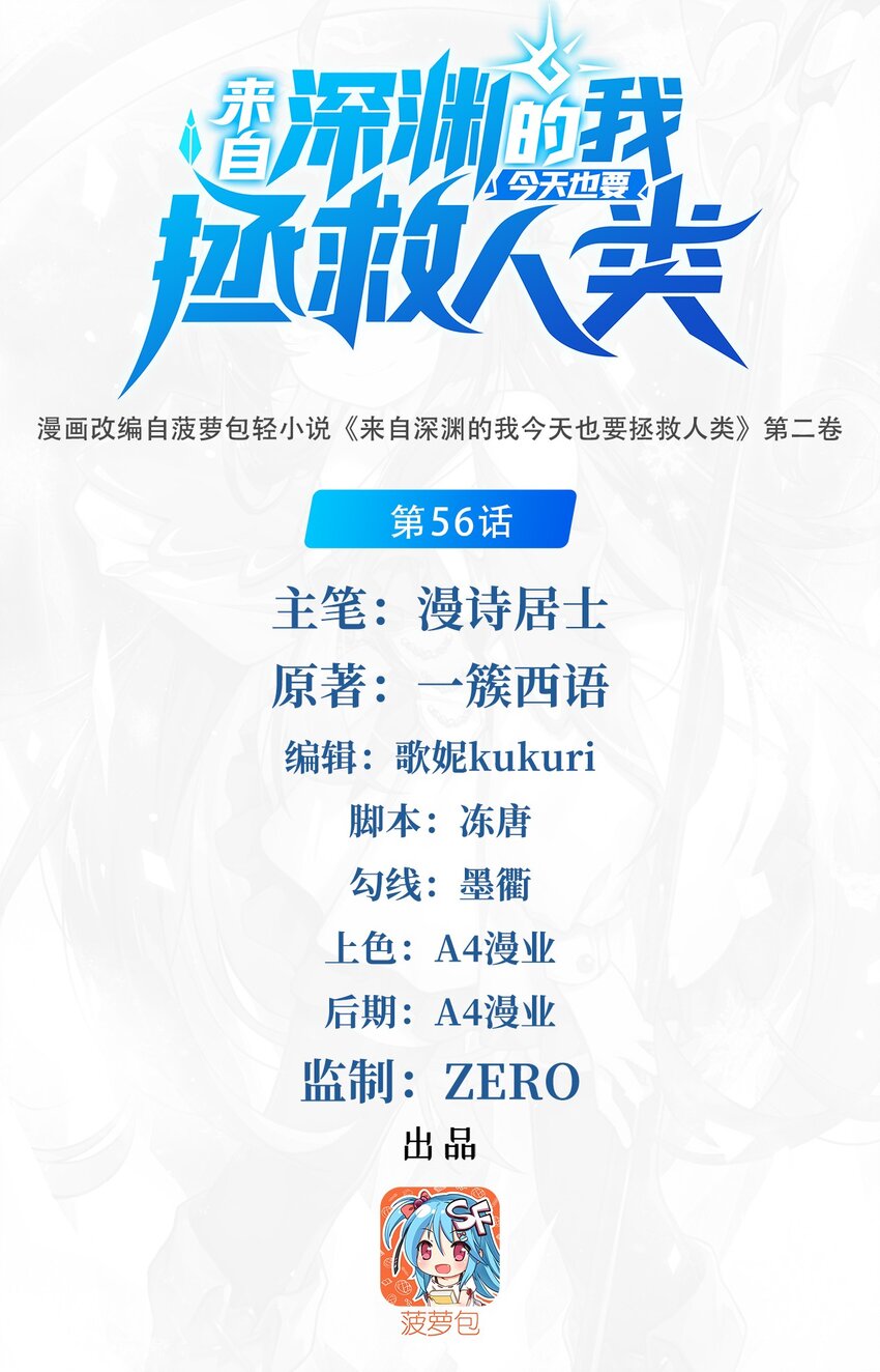 第56话 想吃掉她0