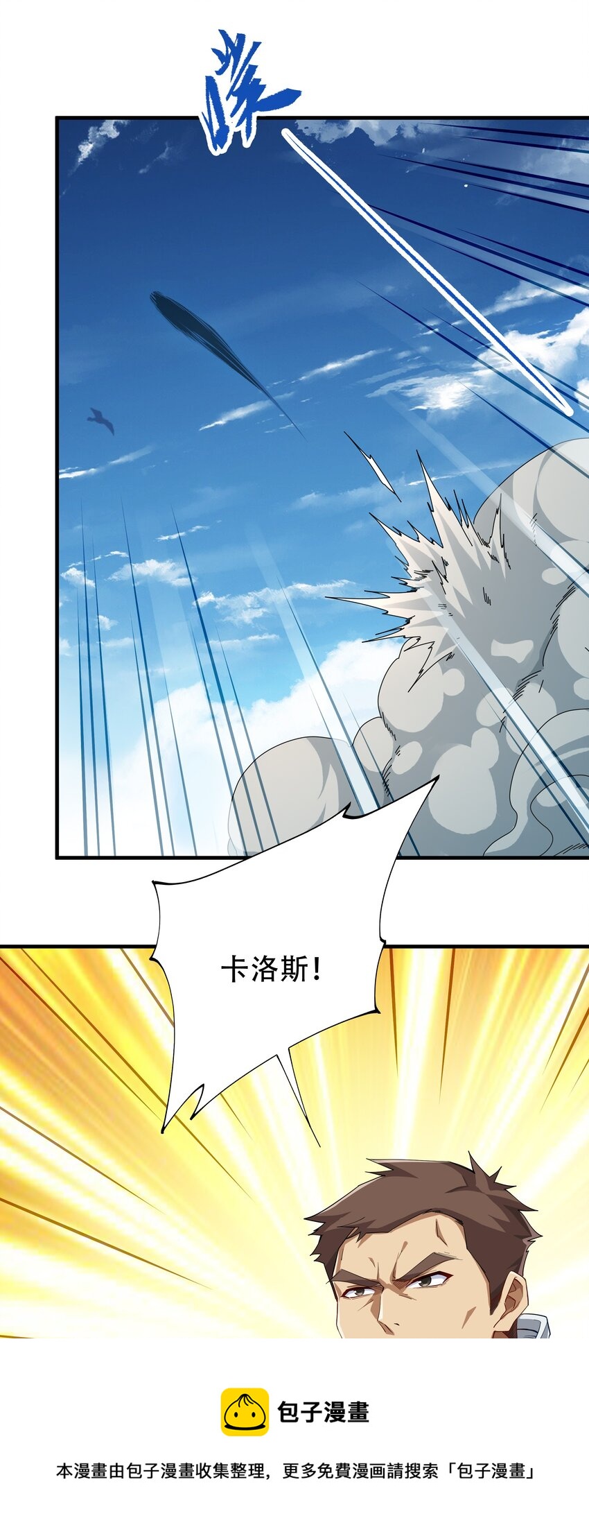 第3话 逃之夭夭32