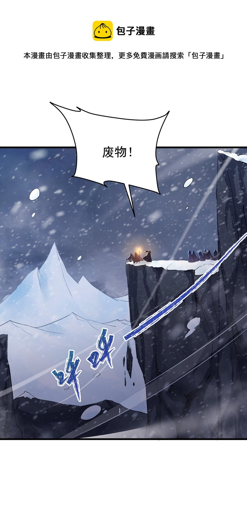 第0话 沉睡的白夜28