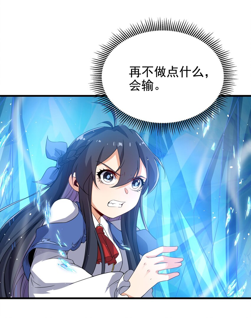 第19话 公爵的训练21