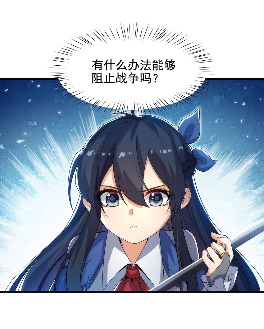 第30话 神诞日舞会26