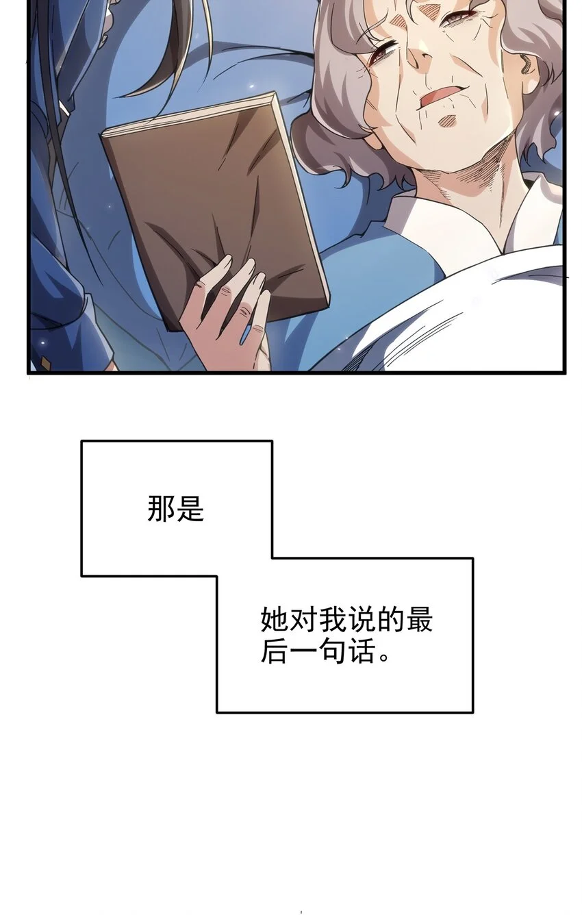 第111话 最后的约定41
