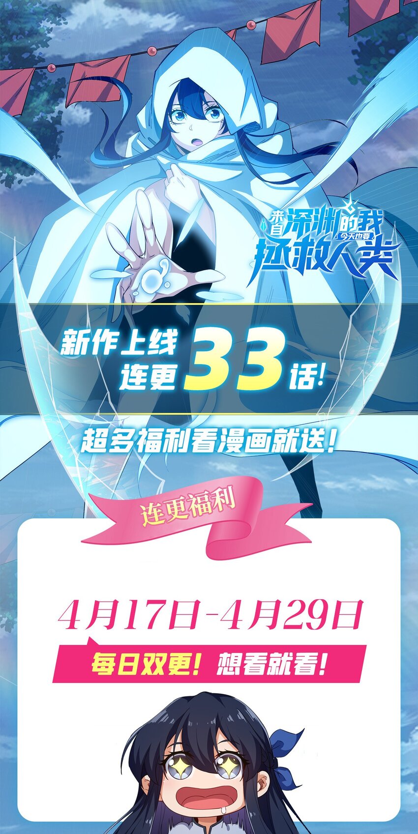 第26话 冰与火的对战50