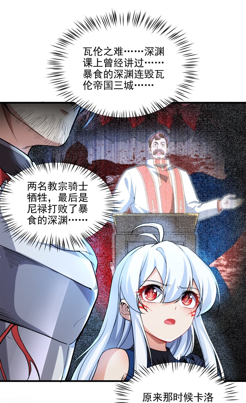 第101话 挡我者死28