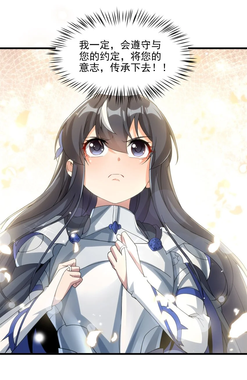 第111话 最后的约定46