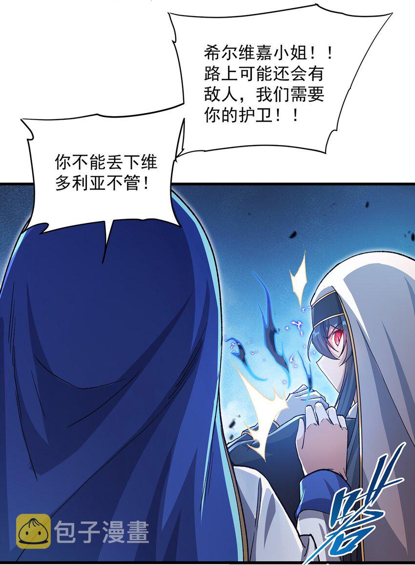 第87话 拿开你们的臭手23