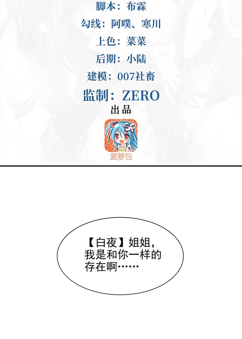 第94话 虚假幻象1