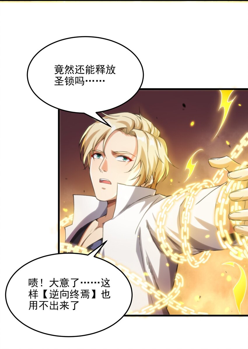 第103话 最后一击33