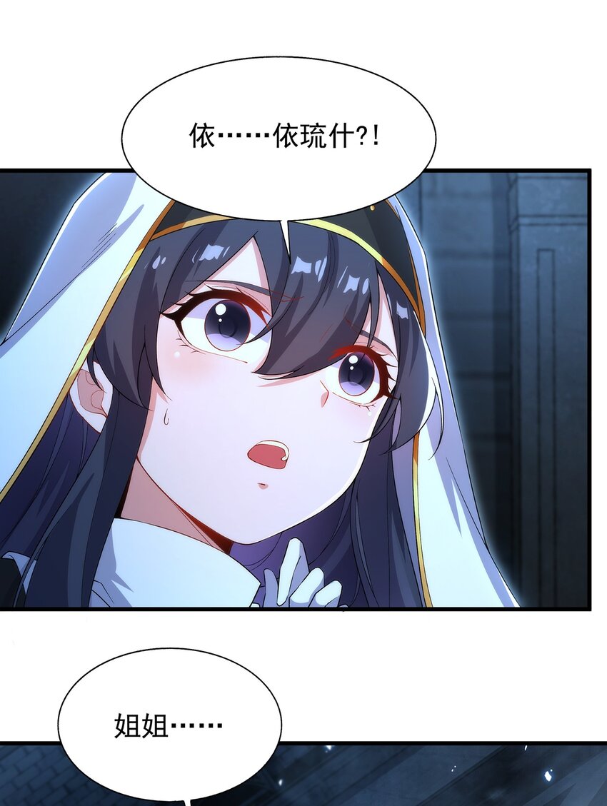第90话 唯一的朋友11