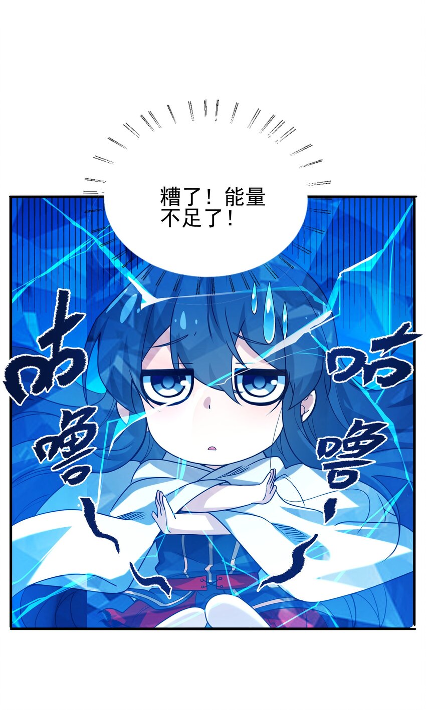 第54话 拼命守护3