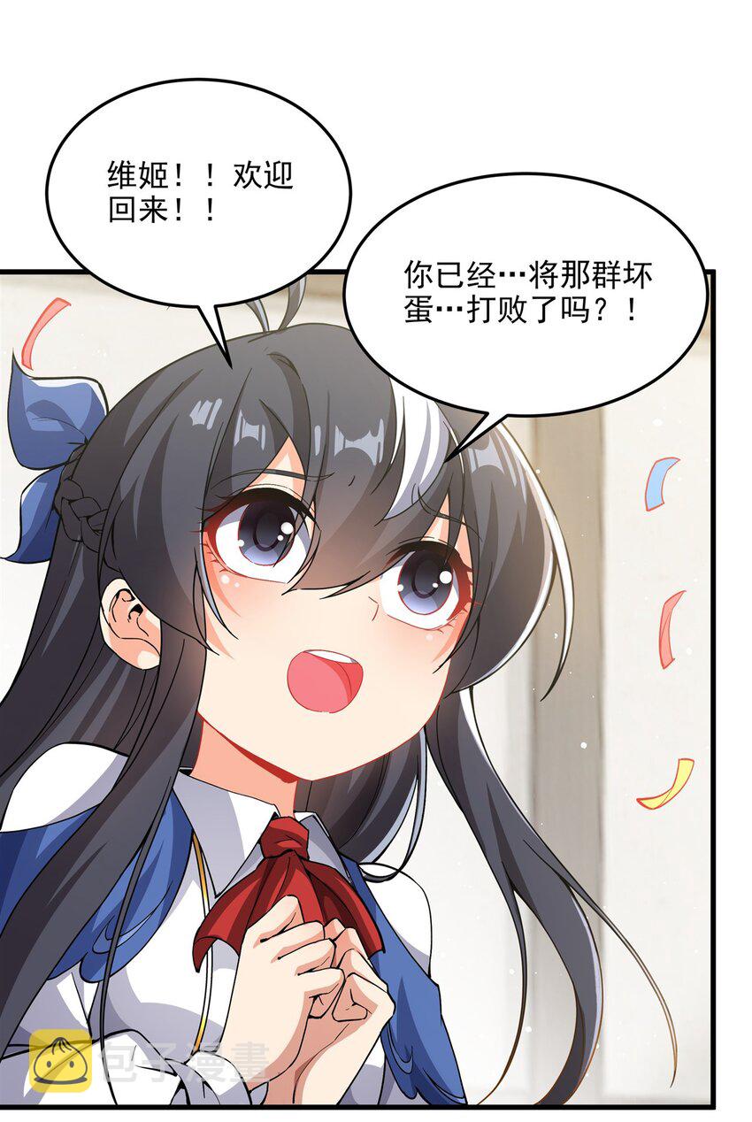 第107话 女王的拥抱44