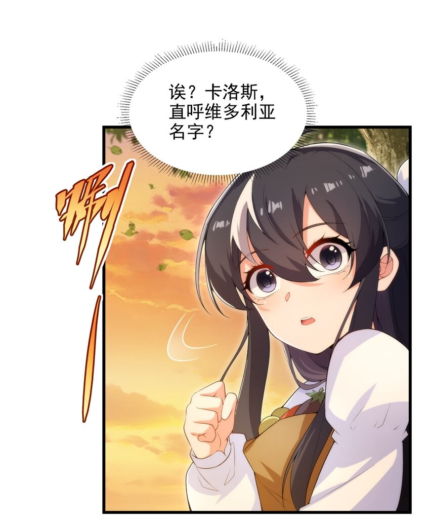 第108话 餐桌之争6