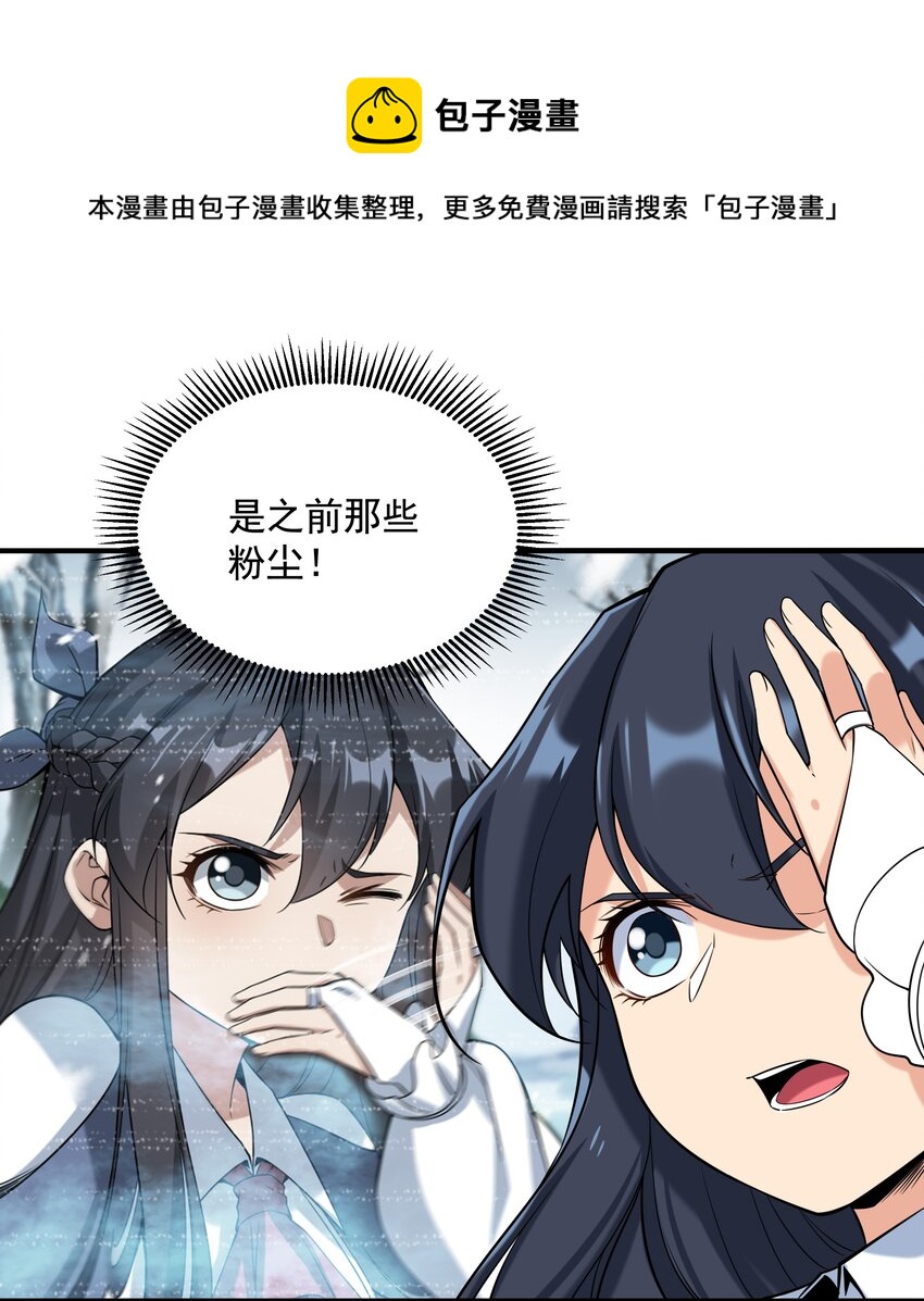 第22话 落入圈套36