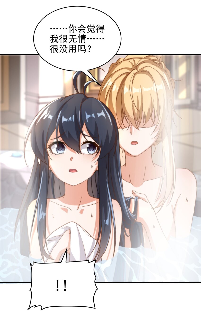 第74话 共浴26