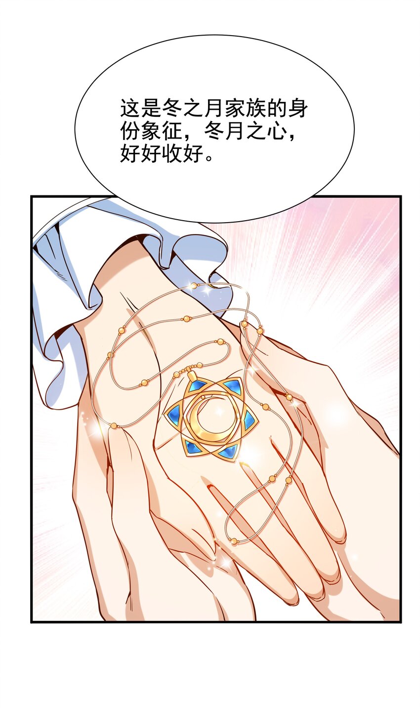 第31话 佩佩的请求39