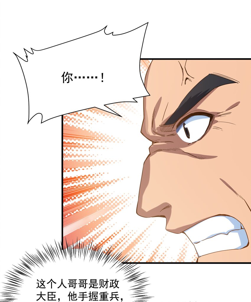 第38话 再会维多利亚59
