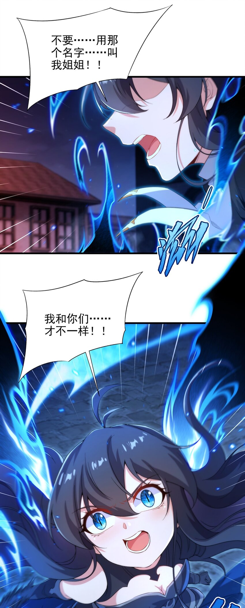 第94话 虚假幻象4
