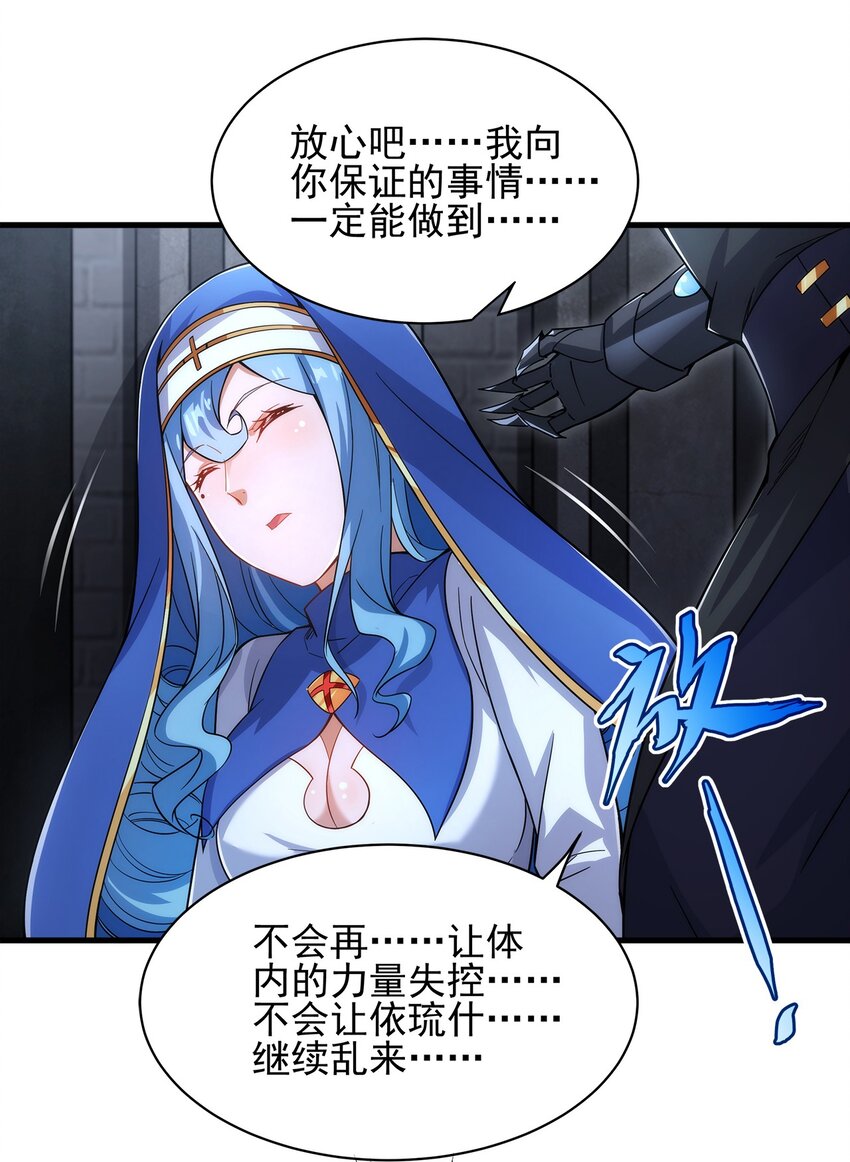 第92话 神之遗物35