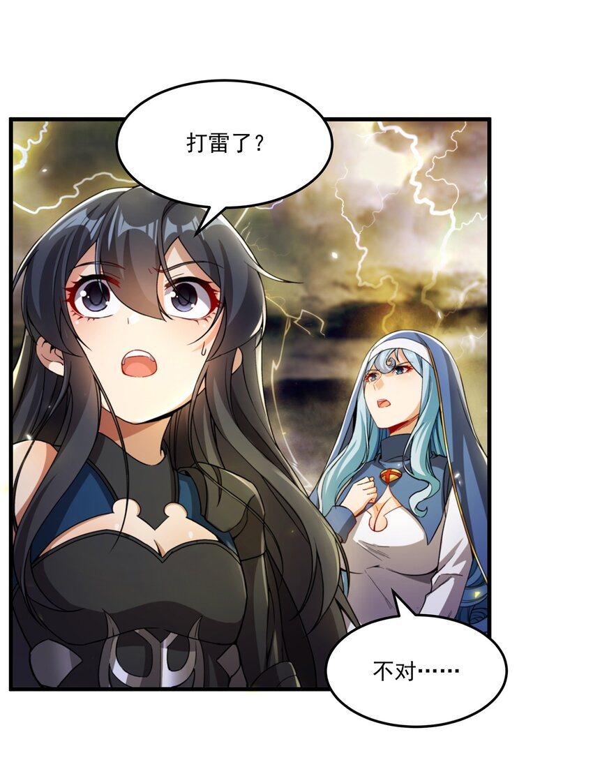 第98话 谎言37