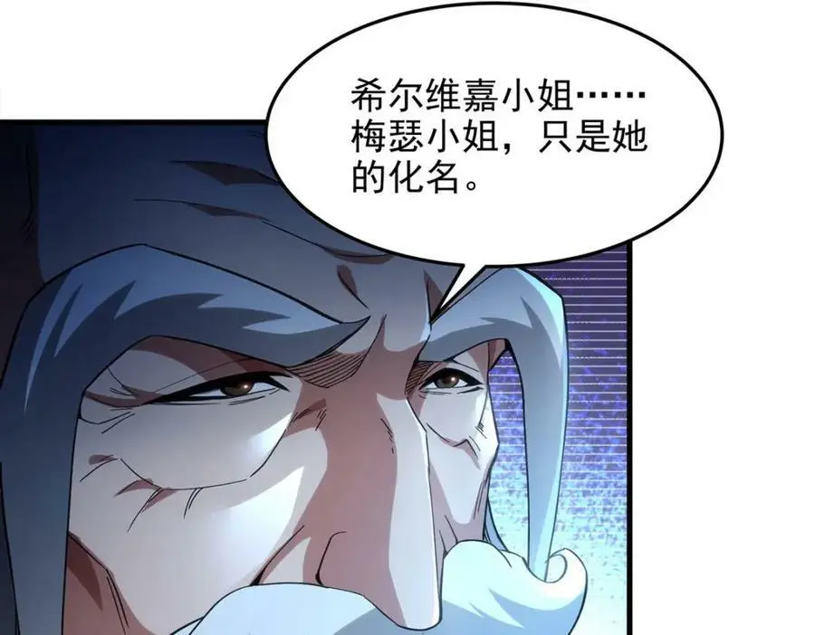 第127话 艾尔娜的委托83