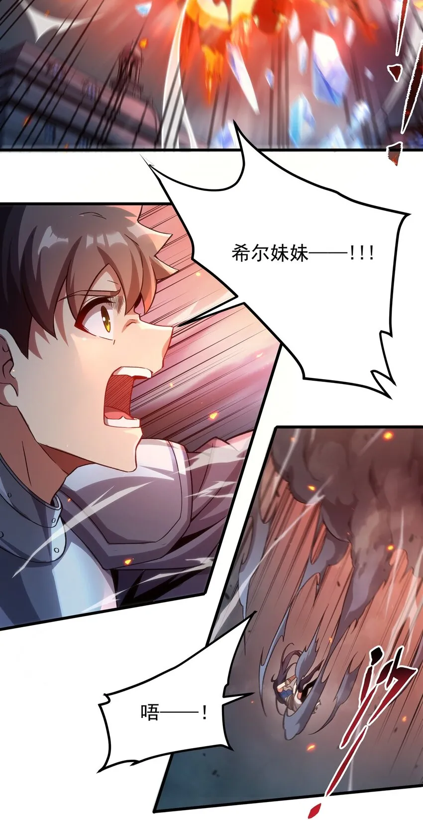 第125话 自爆30