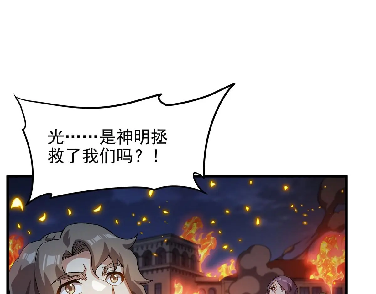 第130话 小丑的阴谋11