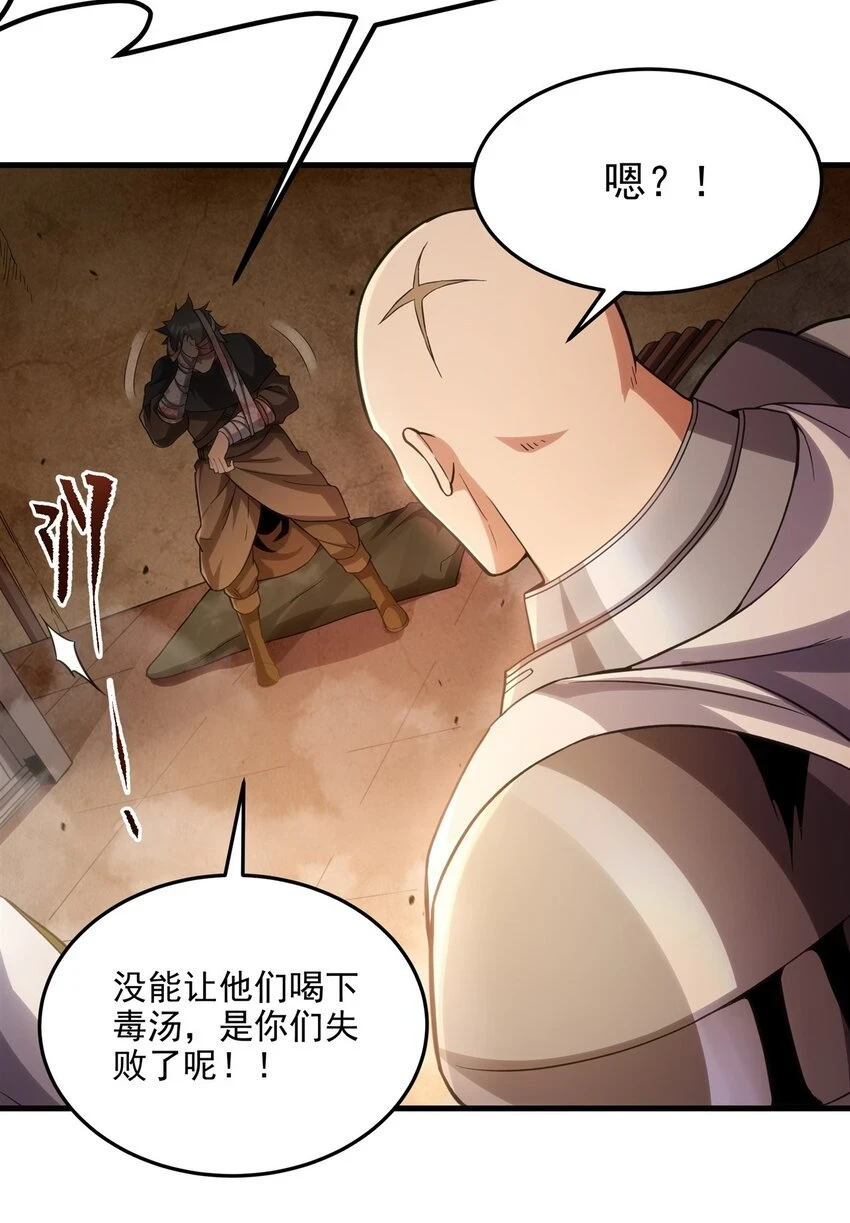 第117话 温柔陷阱43